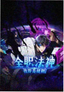 日本科幻动画《苍蓝列车》海报